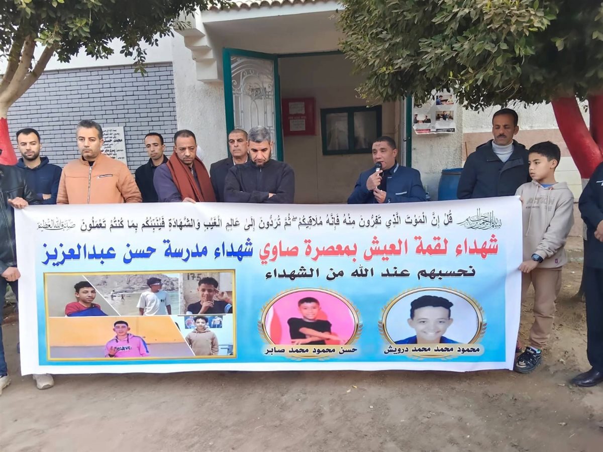 مدرسة حسن عبد العزيز بمعصرة صاوي بالفيوم تقف دقيقة حدادا على روح تلميذين ضحايا حادث الإقليمي فى طابور الصباح