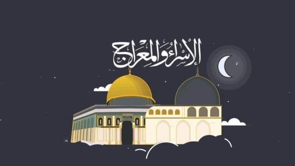 الإسراء والمعراج 2026