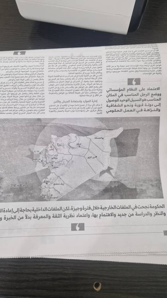 صحيفة الثورة السورية تنشر صورة خريطة سوريا بدون هضبة الجولان