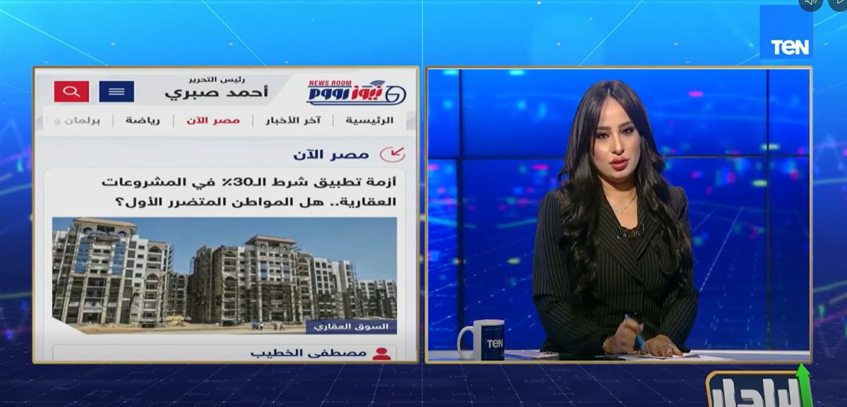 نيوز رووم