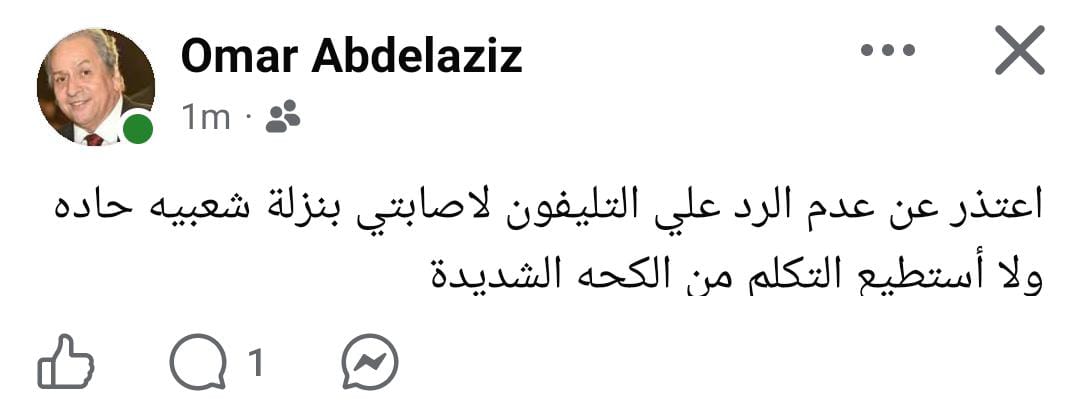 المخرج عمر عبدالعزيز يعلن تعرضه لوعكة صحية