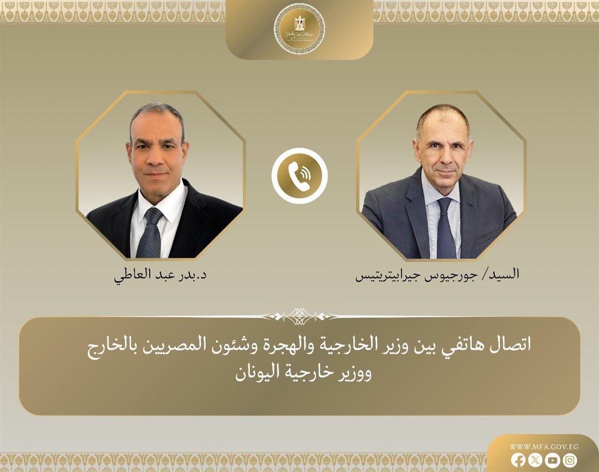<strong>وزير الخارجية ونظيره اليوناني</strong>