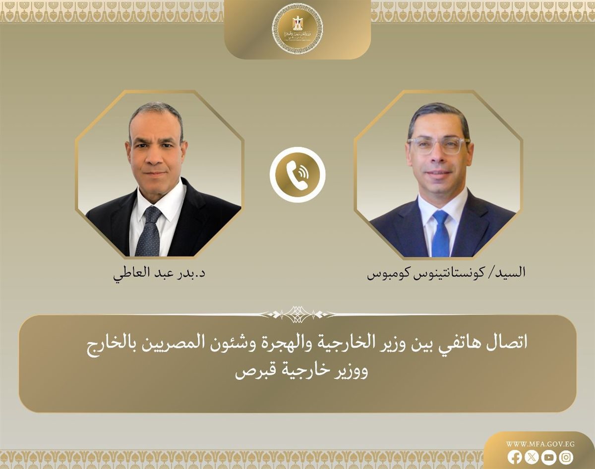 <strong>اتصال هاتفى بين وزير الخارجية ونظيره القبرصى</strong>