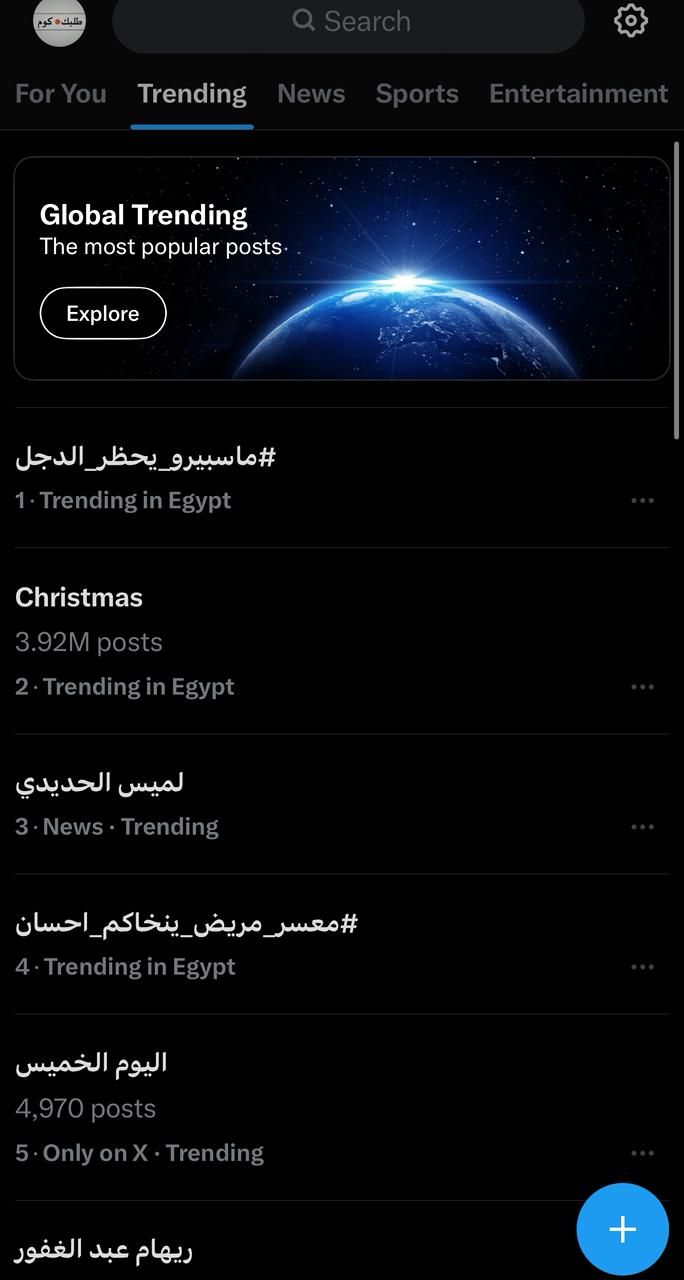 <strong>تريند “ماسبيرو يحظر الدجل” يحتل المركز الأول</strong>