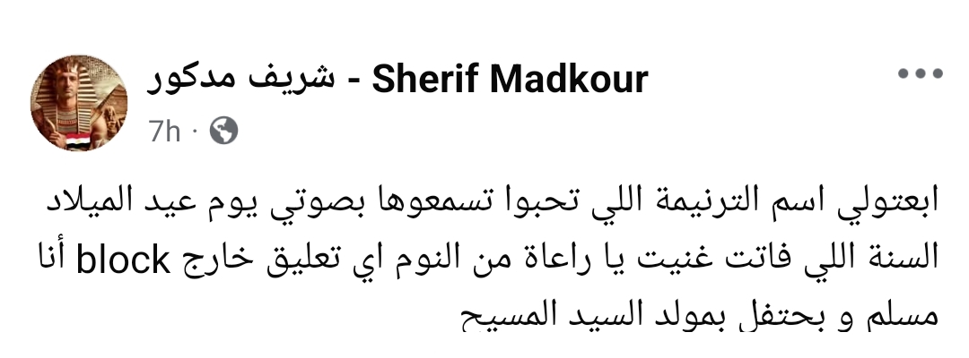 شريف مدكور يعلن عن غنائه للترانيم