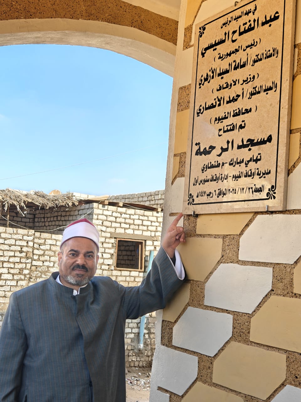 أوقاف الفيوم تفتتح مسجد الرحمة ضمن خطة وزارة الأوقاف لإعمار بيوت الله