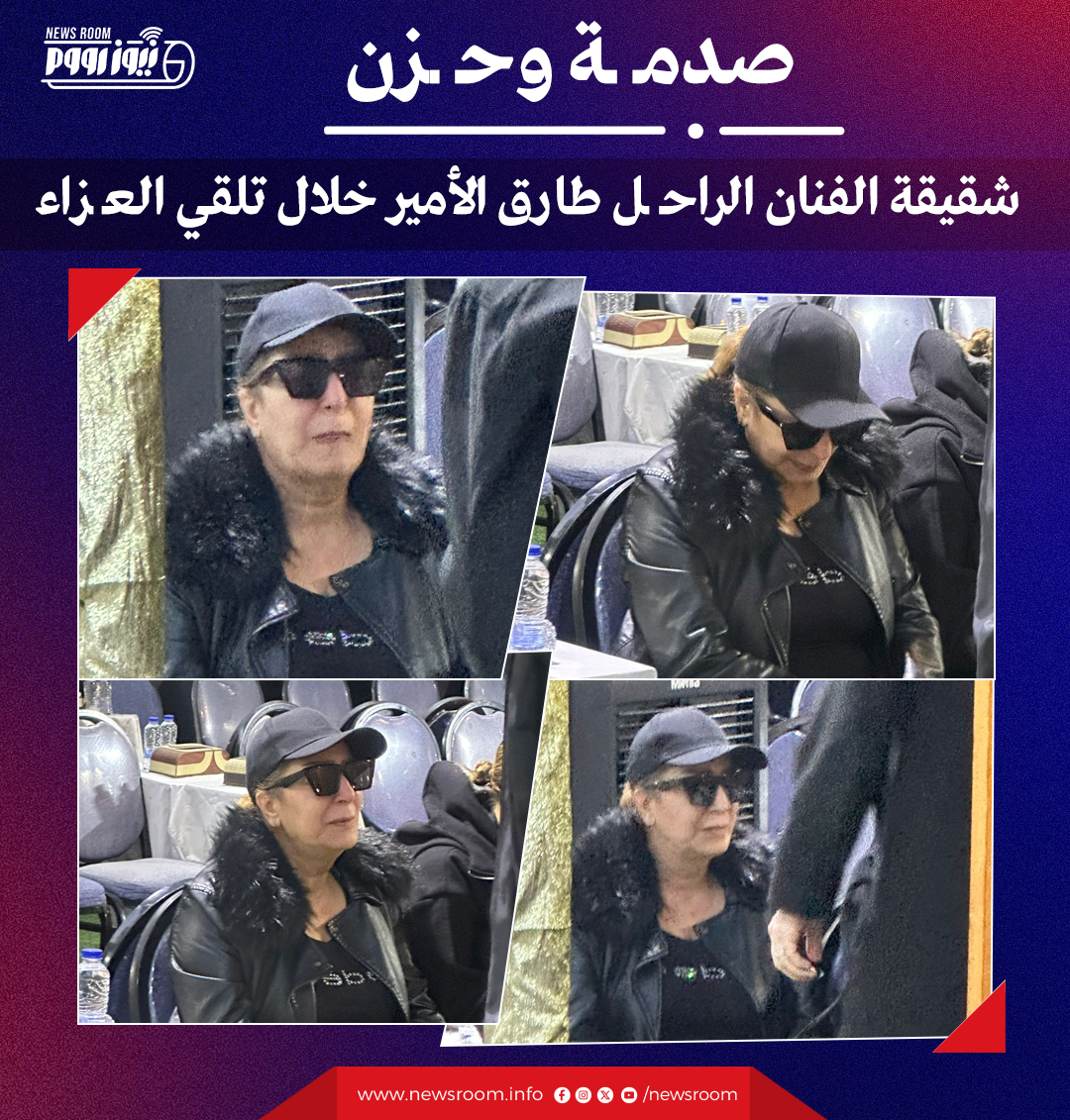 لمياء الأمير