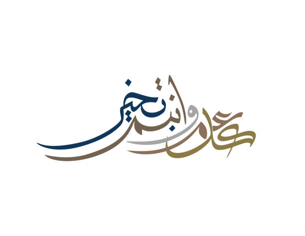 &nbsp;صور رأس السنة الميلادية الجديدة باللغة العربية