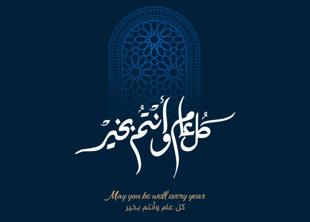 &nbsp;صور رأس السنة الميلادية الجديدة باللغة العربية