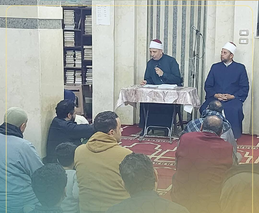 أوقاف الفيوم :مجالس العلمية لتعزيز الوعي الديني ونشر الفكر الوسطي المستنير &nbsp;