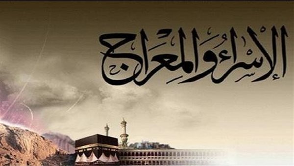 دعاء ليلة الإسراء والمعراج للميت 2026