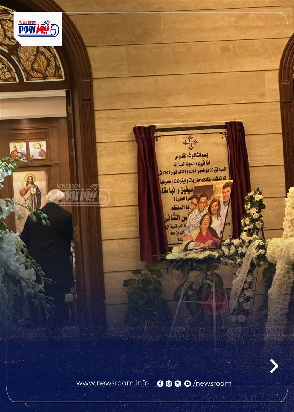 عزاء والدة الفنان هاني رمزي
