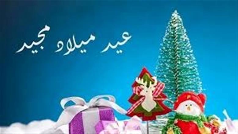 صور تهنئة عيد الميلاد المجيد 2026