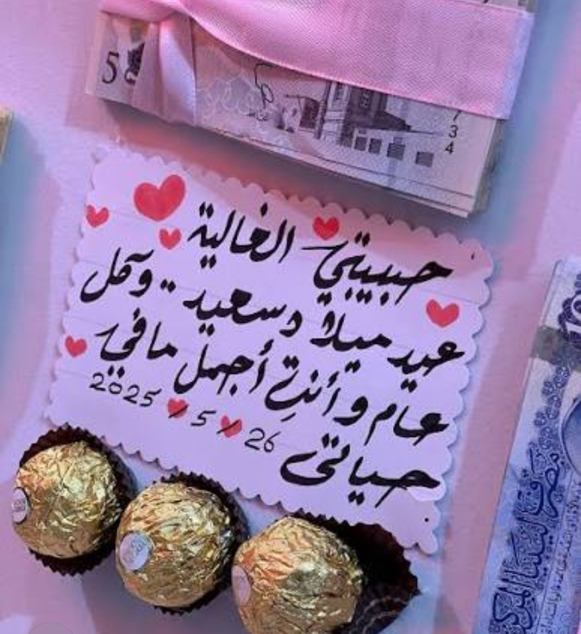 كلمات عيد ميلاد حبيبتي