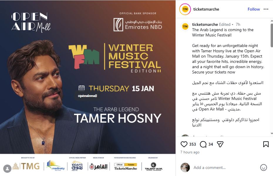 <strong>موعد حفلة تامر حسني في مدينتي يناير 2026 وأسعار التذاكر</strong>