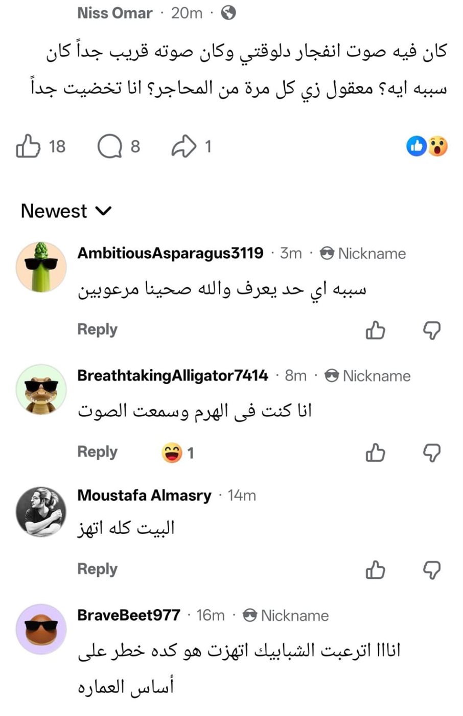 جانب من التعليقات