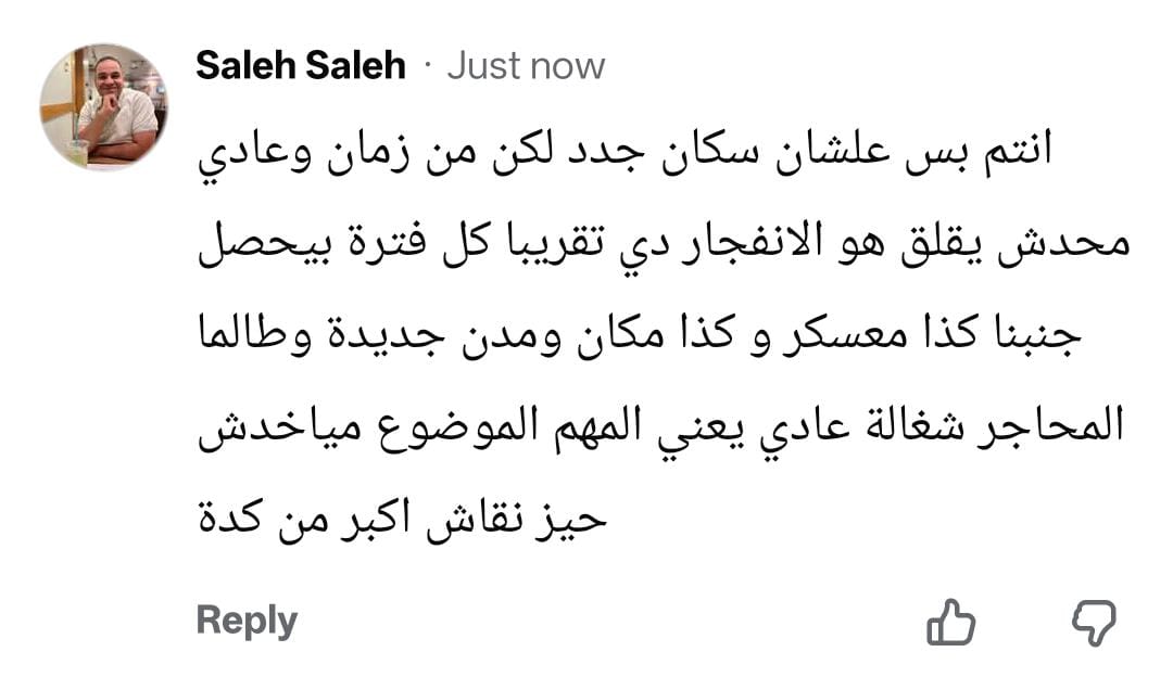 جانب من التعليقات