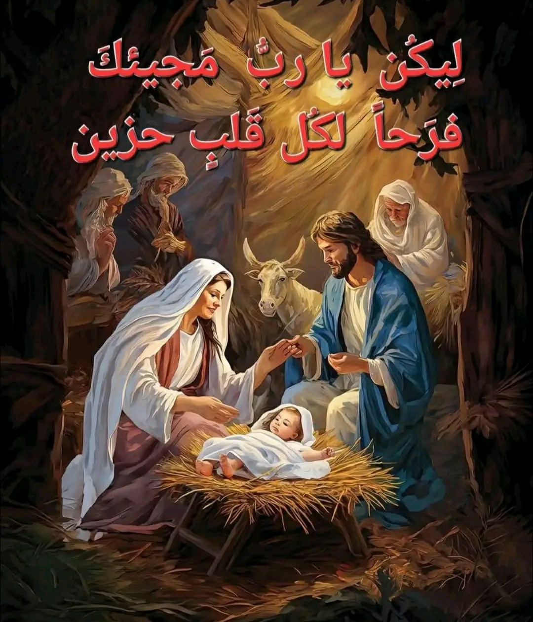 صور تهنئة عيد ميلاد المجيد