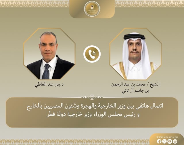 <strong>وزير الخارجية ونظيره القطري</strong>