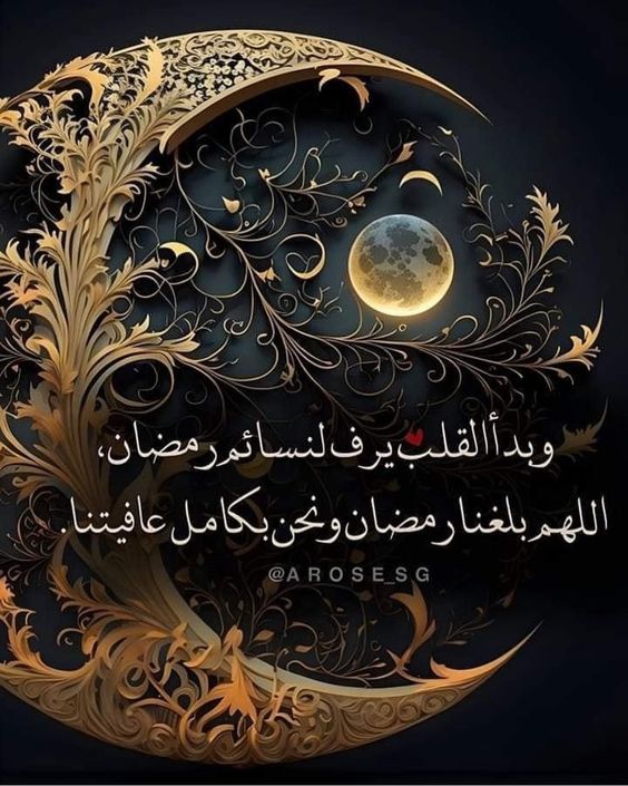 تهنئة شهر شعبان 2026