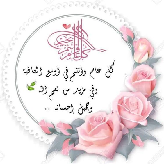 تهنئة شهر شعبان 2026