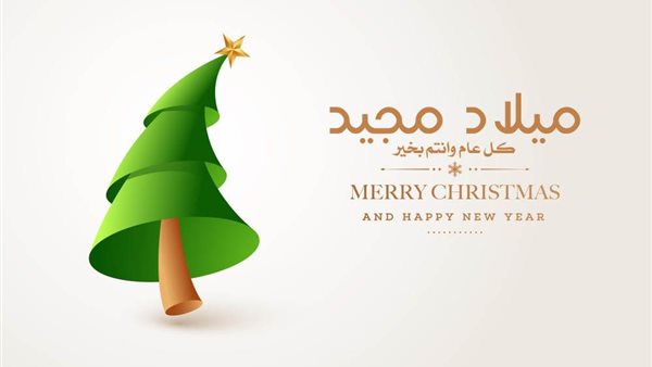 بوستات تهنئة عيد الميلاد المجيد