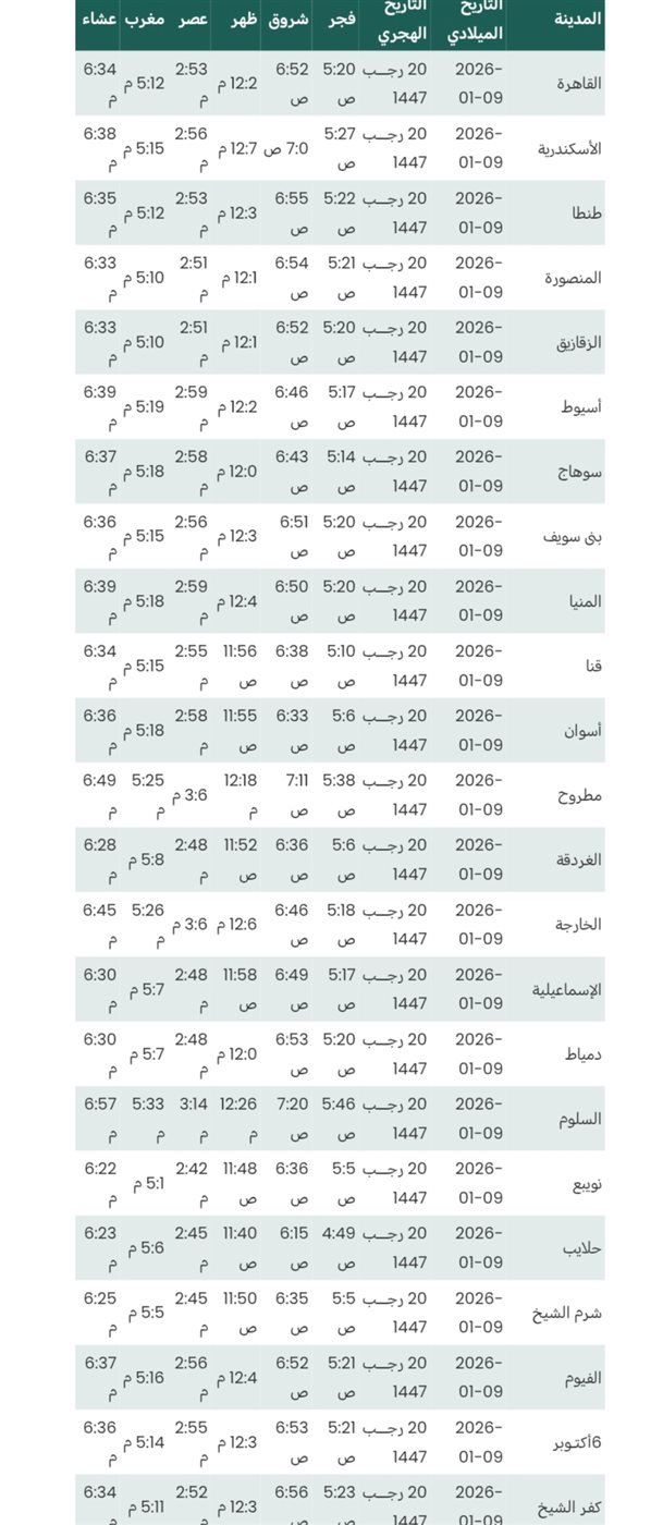 صلاة الجمعة اليوم