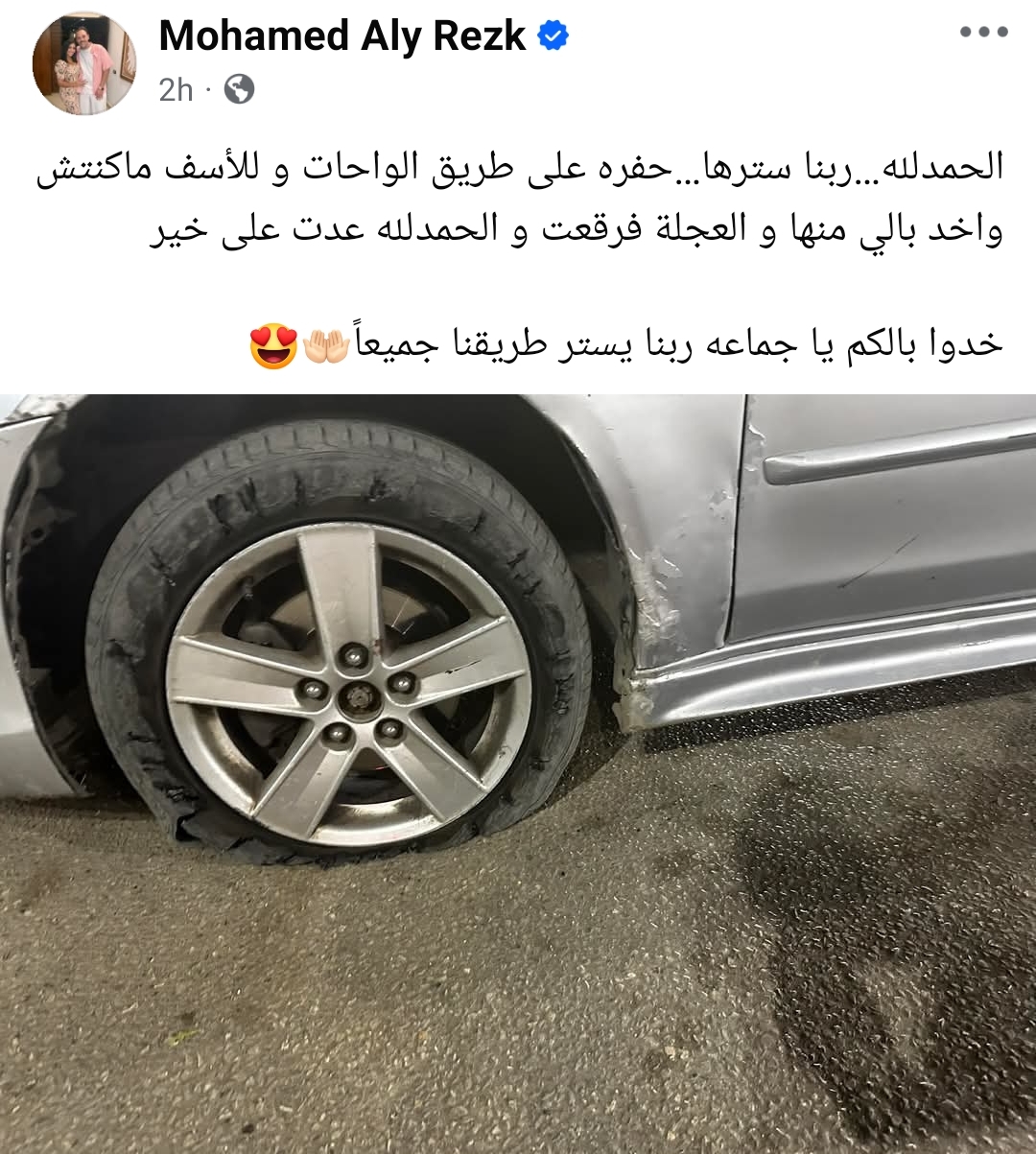 محمد علي رزق يعلن تعرضه لحادث سير
