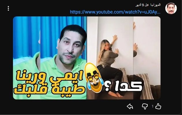 بلاغ رسمي ضد تيك توكر المهرجا