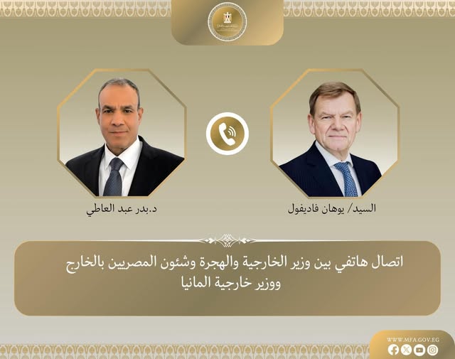 <strong>اتصال هاتفي بين وزير الخارجية ونظيره الألماني</strong>