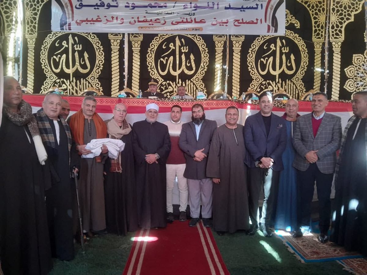 بحضور نواب وقيادات أمنية.. إنهاء خصومة ثأرية بين عائلتي زعيفان والزغيبي بسنهور الفيوم