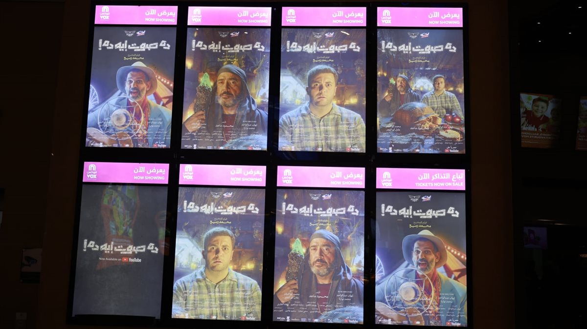 العرض الخاص لفيلم ده صوت إيه ده&nbsp;