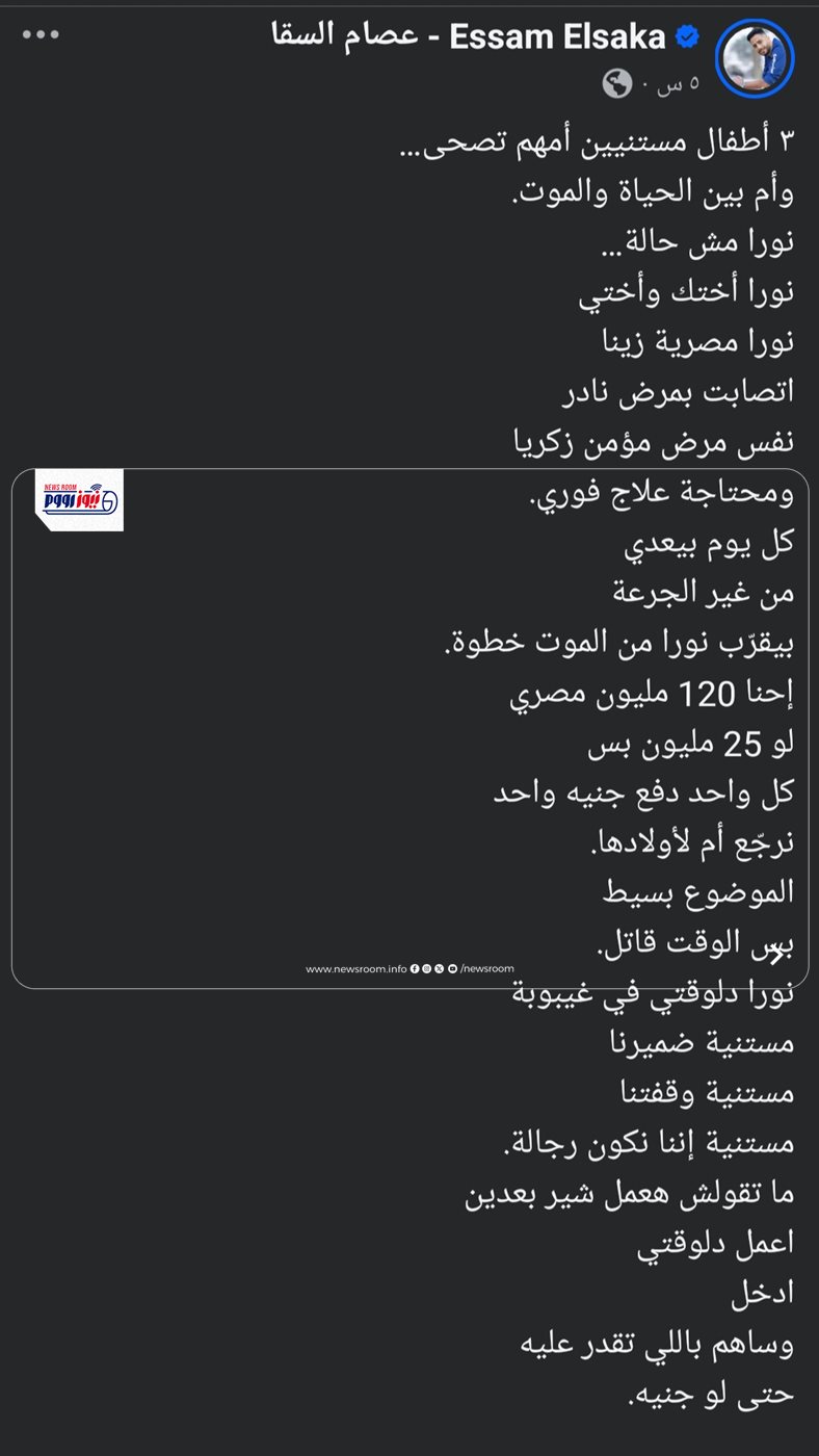 دعم الفنان عصام السقا بالمنيا