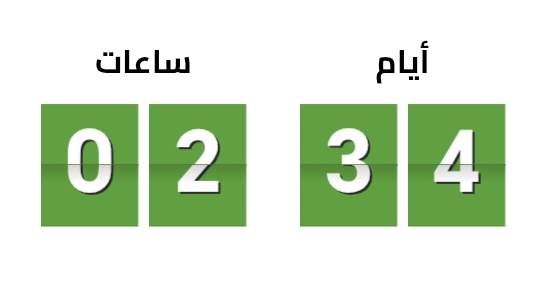 كم باقي على شهر رمضان&nbsp;