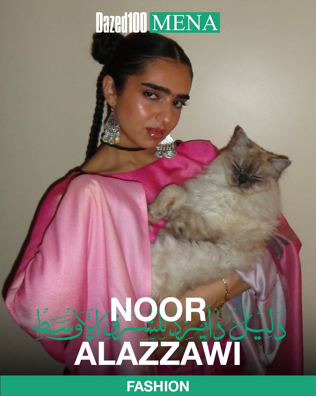 الاستايلست نور العراقية زوجة ويجز