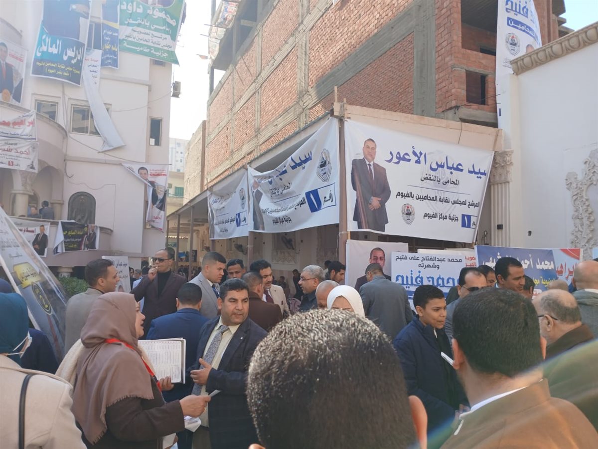 منافسة ساخنة فى انتخابات نقابة المحامين بالفيوم