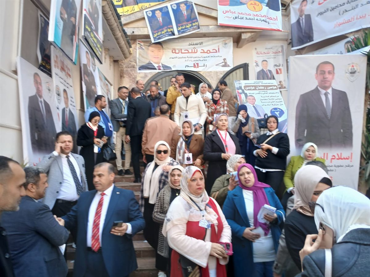 منافسة ساخنة فى انتخابات نقابة المحامين بالفيوم