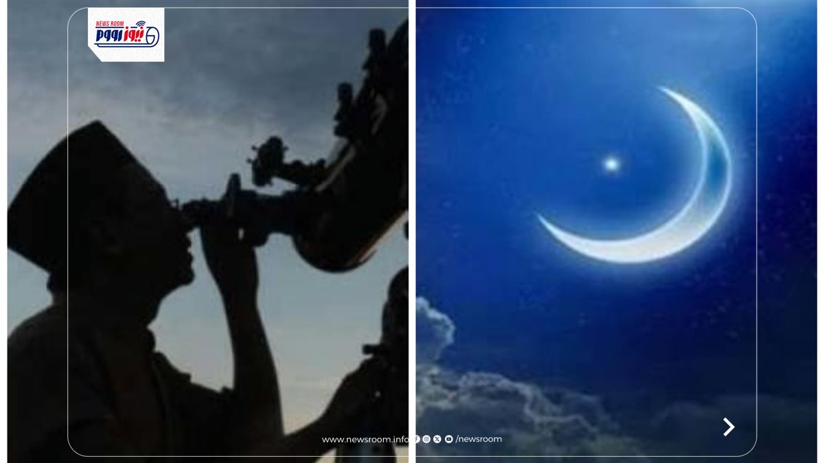 استطلاع هلال رمضان&nbsp;