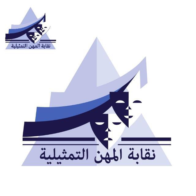 نقابة المهن التمثيلية