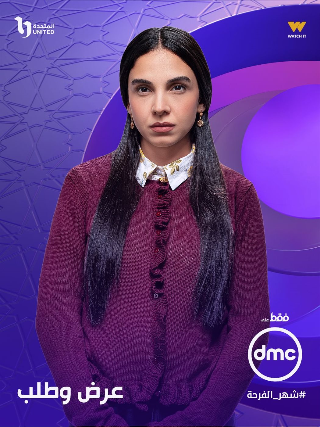 سلمى أبو ضيف
