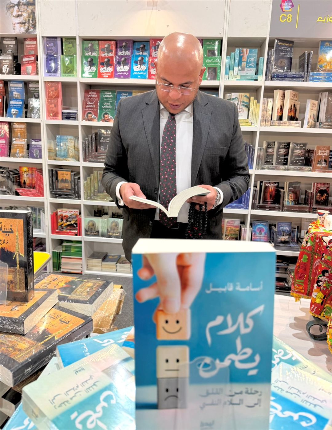 الدكتور أسامة قابيل&nbsp;