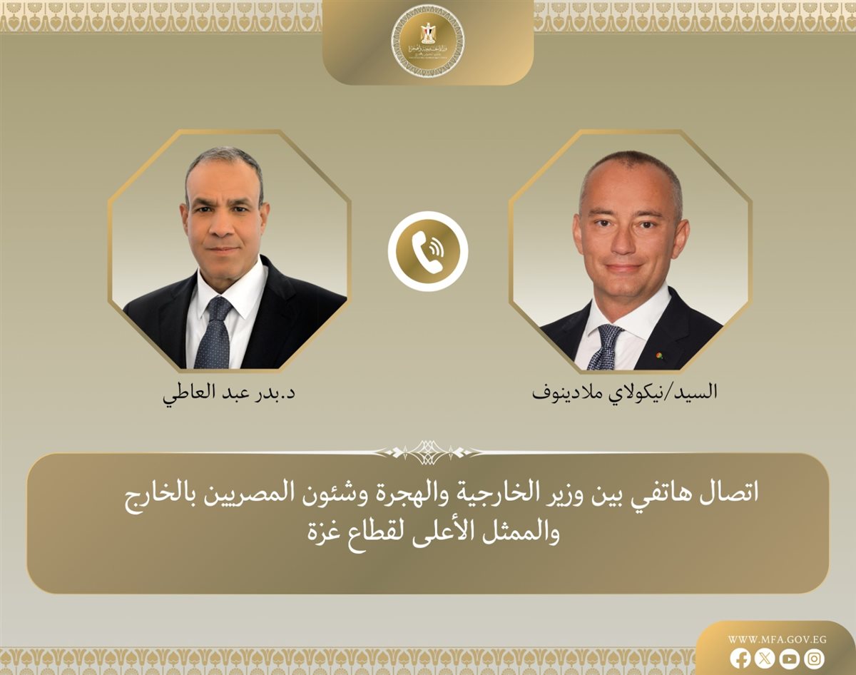 <strong>وزير الخارجية والممثل الأعلى لقطاع غزة</strong>