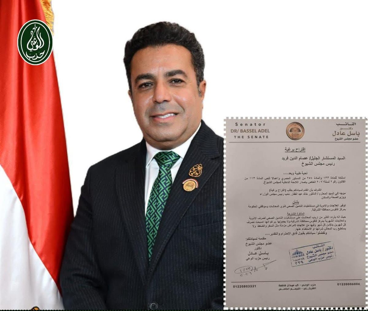 تساؤل النائب باسل عادل المقدم لرئيس مجلس الشيوخ