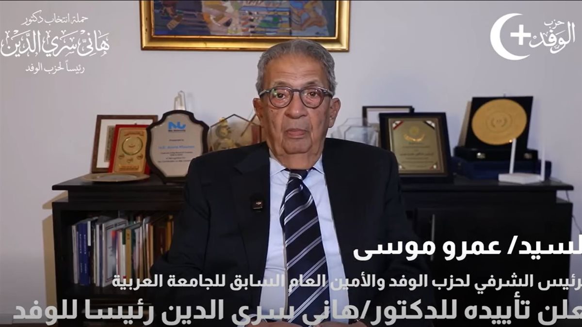 عمرو موسى