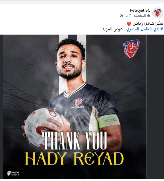 هادي رياض