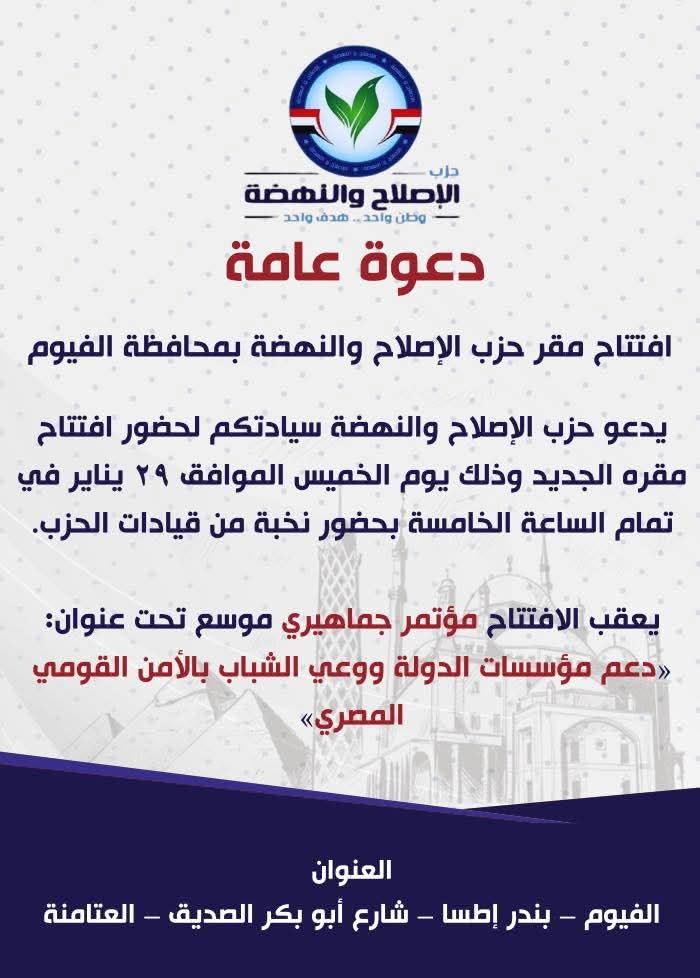 دعوة عامة&nbsp;