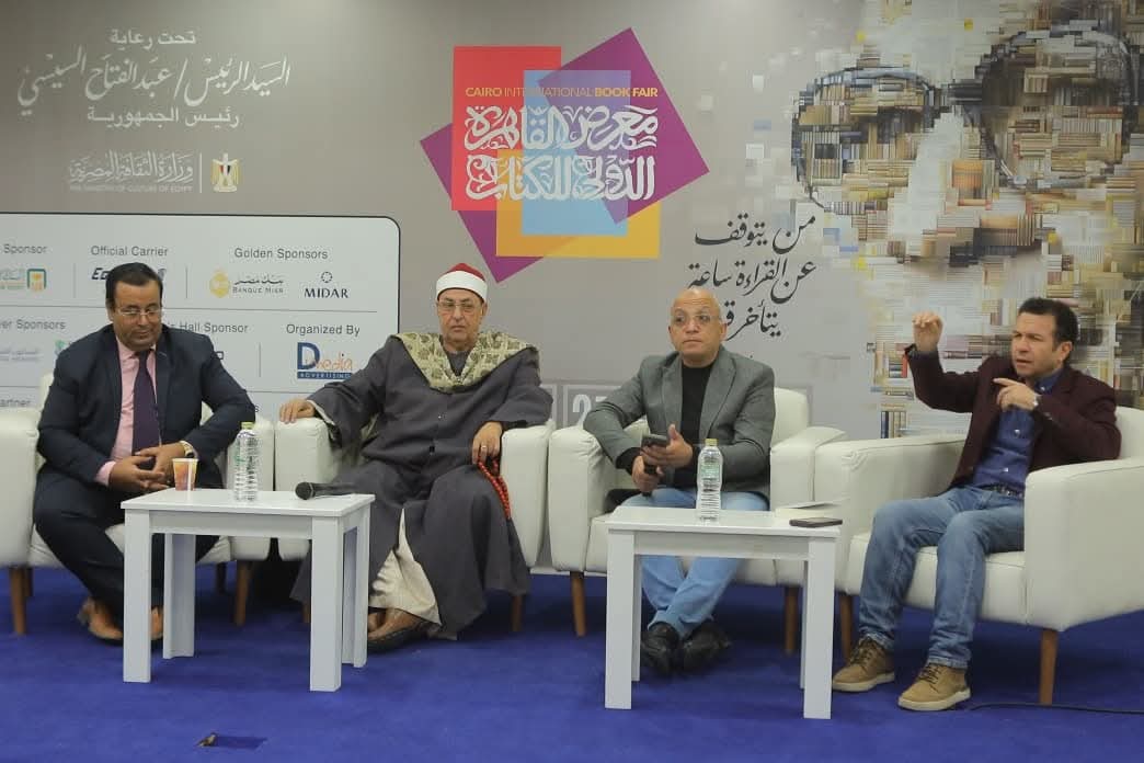 ندوة مئوية ميلاد الشيخ البنا&nbsp;