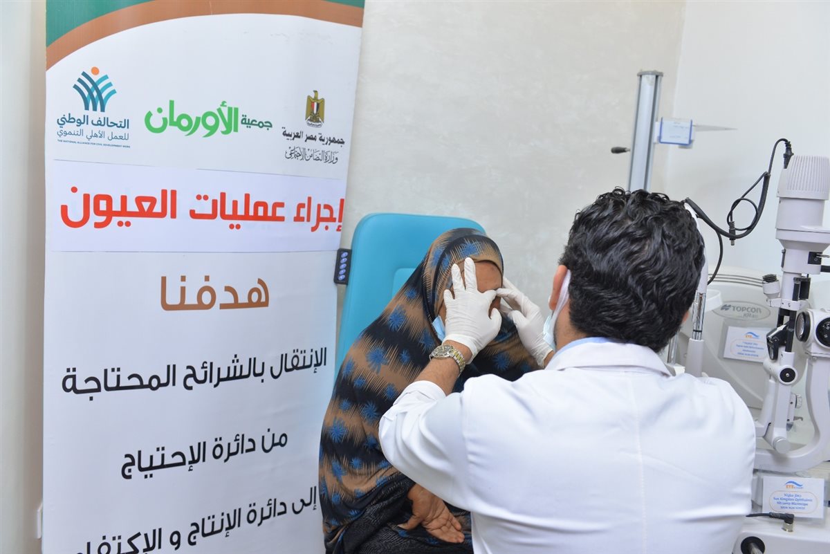 التضامن الإجتماعي بالفيوم دعم 28 مريض عيون من الأولي بالرعاية والأكثر احتياجًا &nbsp; &nbsp;