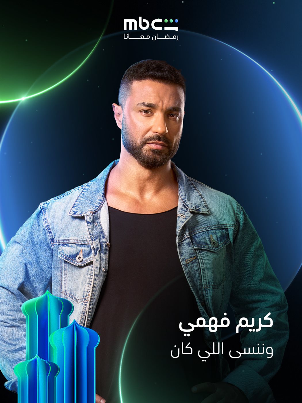كريم فهمي