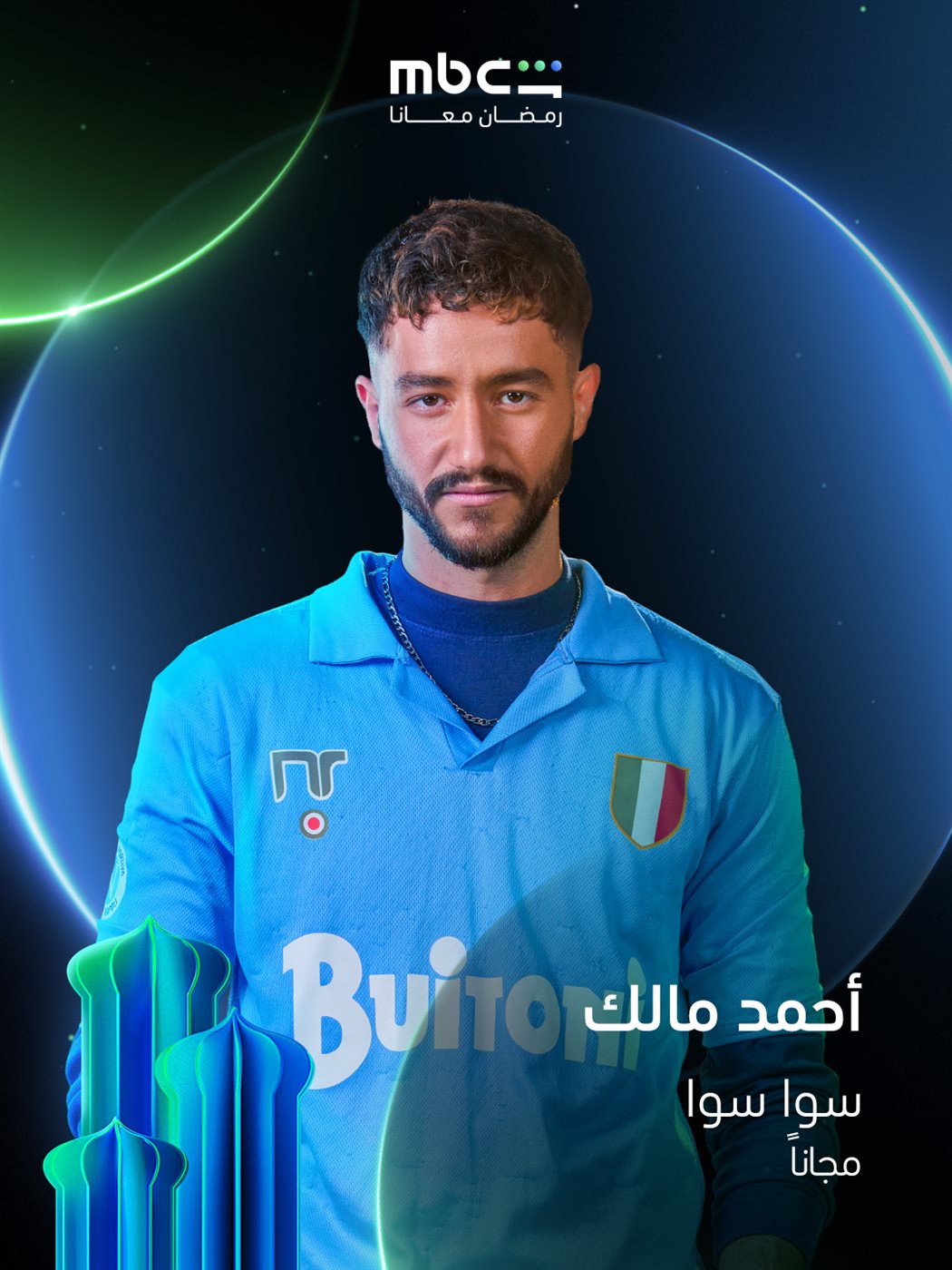أحمد مالك